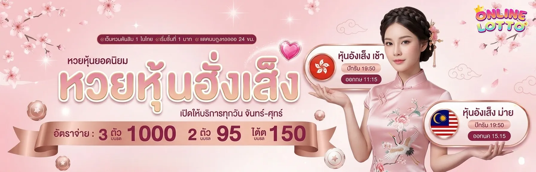 ซื้อ หวย ออนไลน์ รัฐบาล