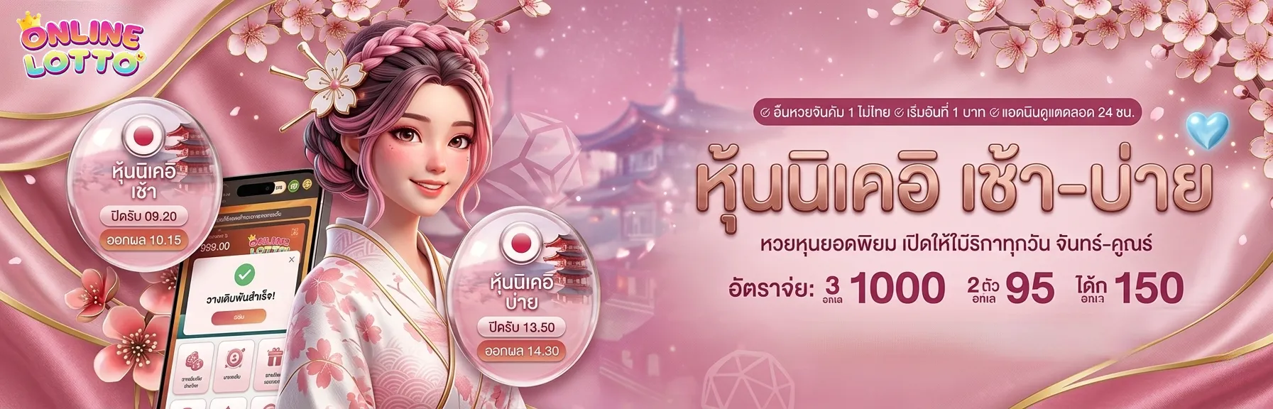 เข้าสู่ระบบ ซื้อหวย 2 ตัวออนไลน์